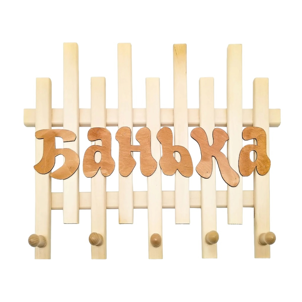 Вешалка Банька, Бацькина баня 30394, Липа, пять крючков, для бани и сауны, 70х380х510 мм, дерево