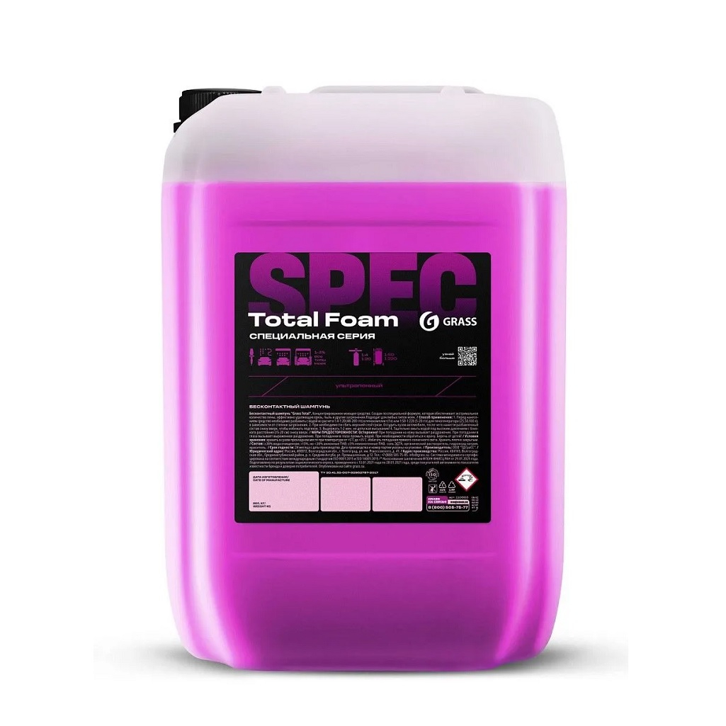Шампунь бесконтактный Grass Total Foam 110563, 20 литров, специальная серия, 23 кг
