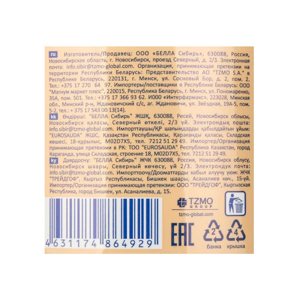 Паста для рук с очищающим эффектом Dr MAX с вазелиновым маслом, 500 г