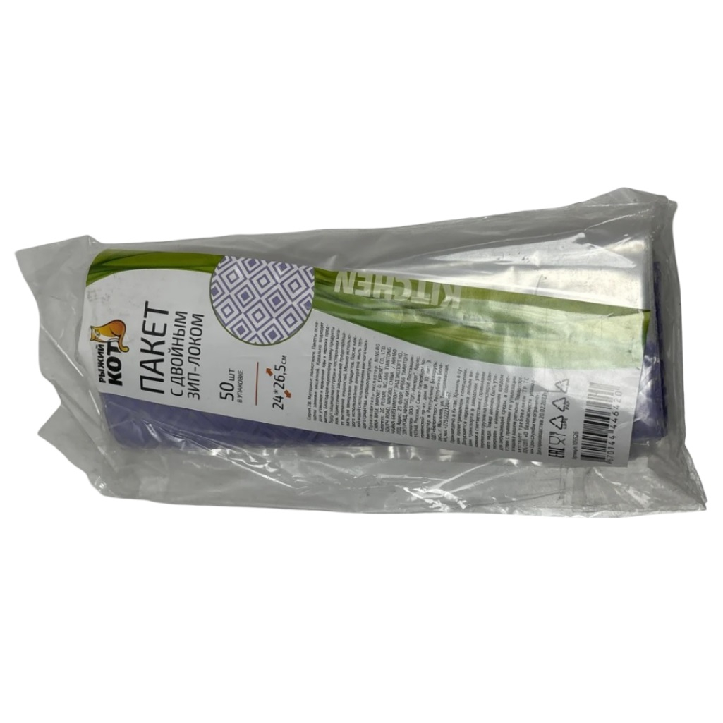 Пакеты Рыжий Кот 105526 для заморозки и хранения, с двойным зип-локом, 24х26.5 см, в упаковке 50 штук