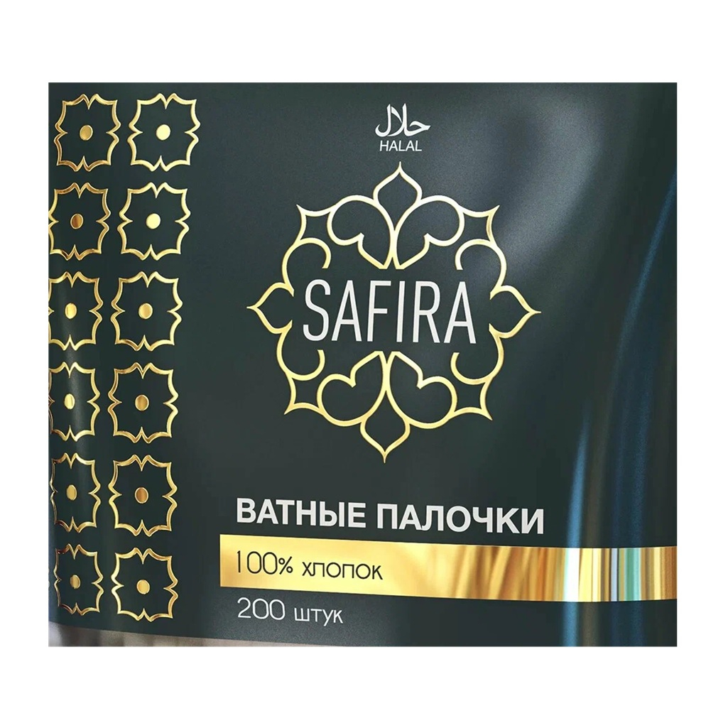 Ватные палочки Safira для ежедневного применения, 200 шт в упаковке