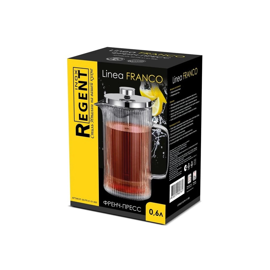  Френч-пресс Regent inox Linea Franco 93-FR-41-01-600, 0.6 л, боросиликатное стекло, сталь
