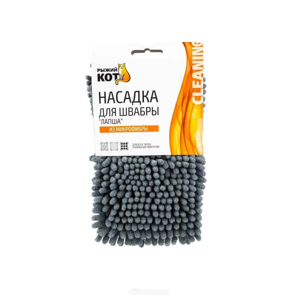 Насадка для швабры Рыжий Кот Mop Click 310479, Лапша, 130х420 мм, микрофибра, цвет серый
