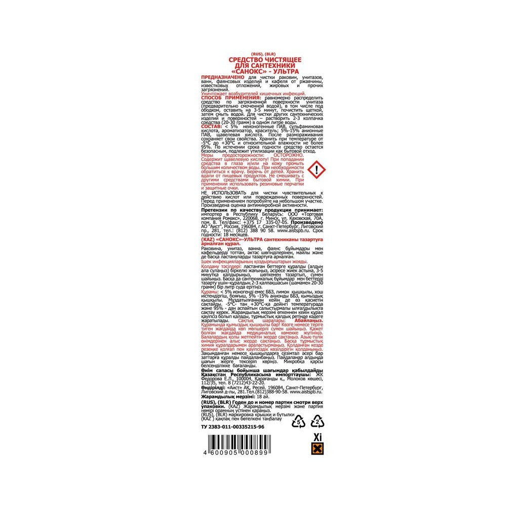 Средство чистящее Аист Санокс ультра для сантехники, гель, 750 г