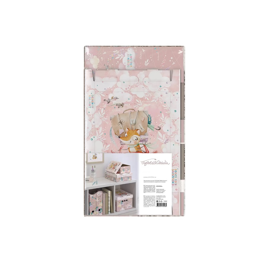 Коробка для хранения Valiant Путешастики KCTN-TRP-4S, складная, 185х250x330 мм, с крышкой, картон 