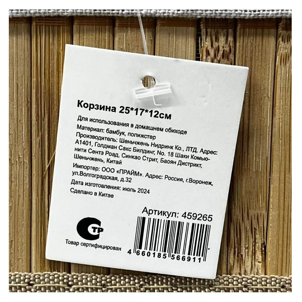 Корзина плетеная Y4-7917, прямоугольная, с текстильной вкладкой, бежевая, 120х170х250 мм