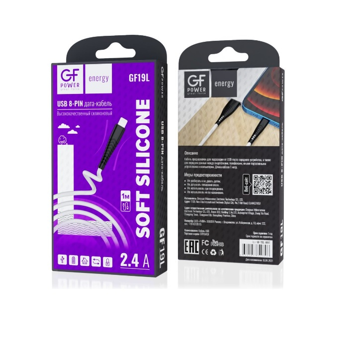 Кабель GFPower 19L USB-Lightning 1 м, 2,4 A, белый, силикон GF-19L-WHT