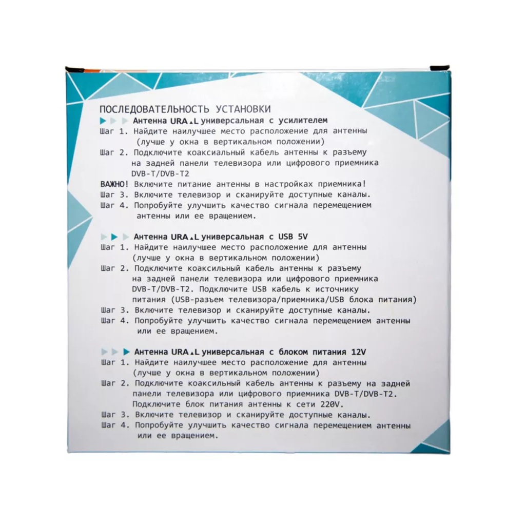 Антенна активная Вектор 124 URA.L, комнатная, DVB-T2 12V, с питанием, на присосках, белая