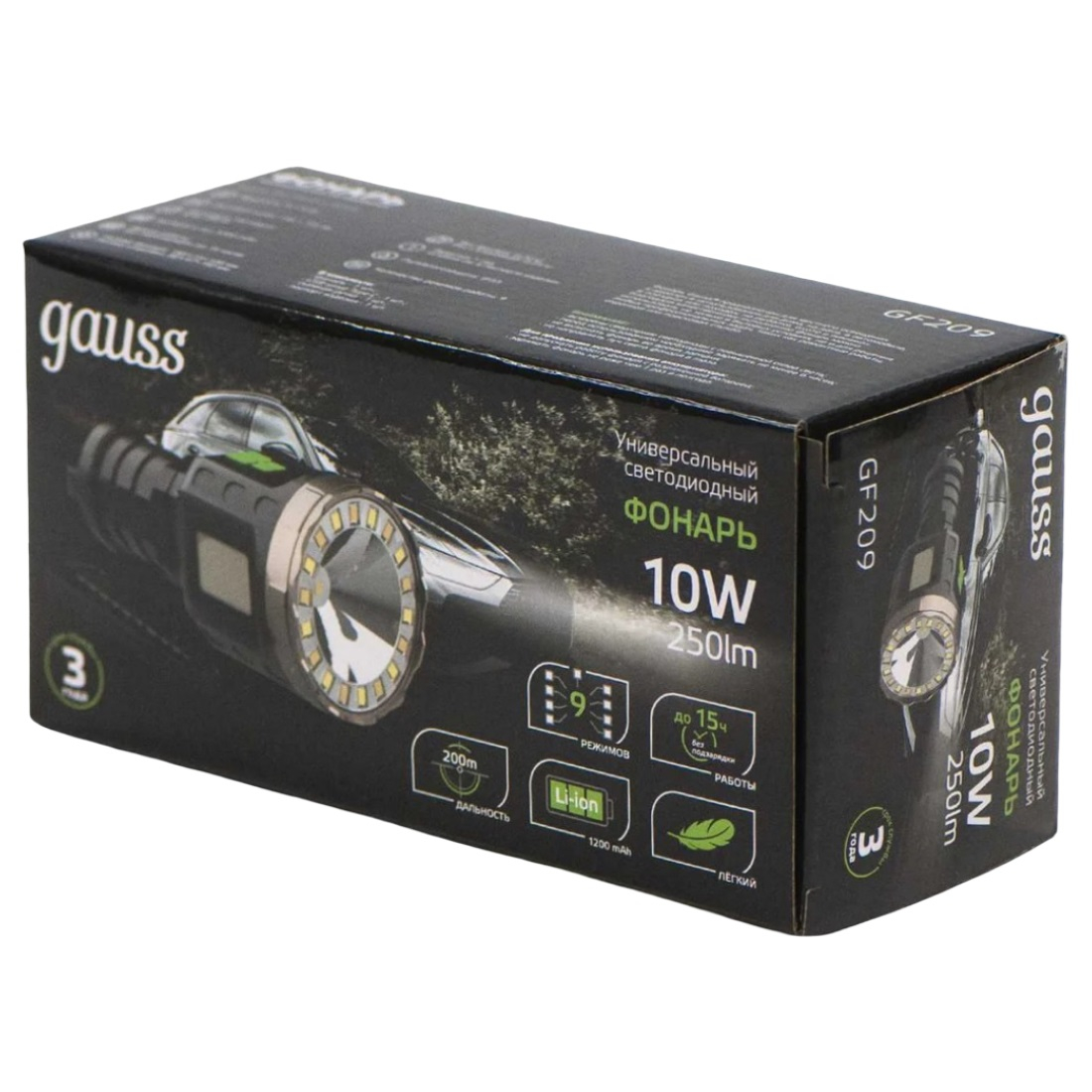 Фонарь светодиодный ручной Gauss модель GFL209, 10W, 1200mAh, 250lm, аккумулятор Li-ion, 9 режимов 
