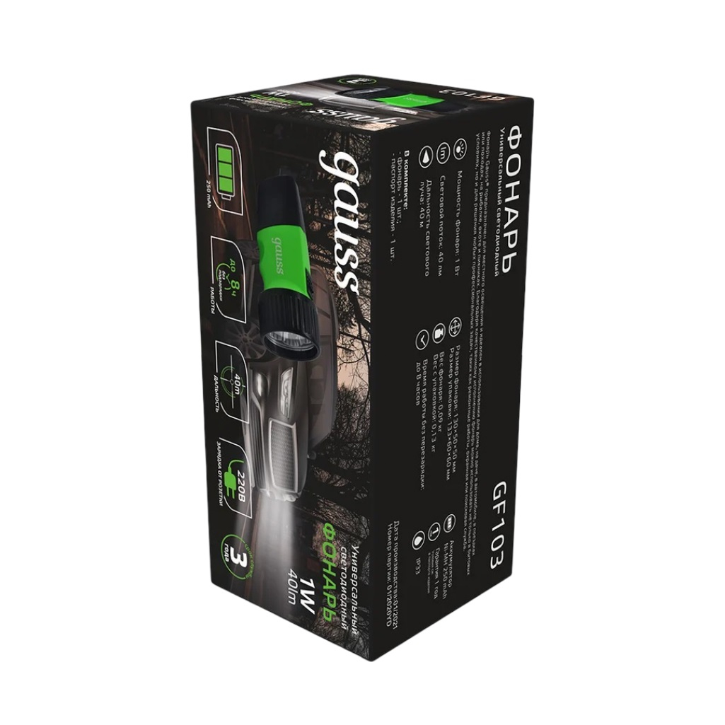 Фонарь светодиодный ручной Gauss GF103, 1 Вт, 40 Лм, 250 mAh, дальность 40 м, универсальный 