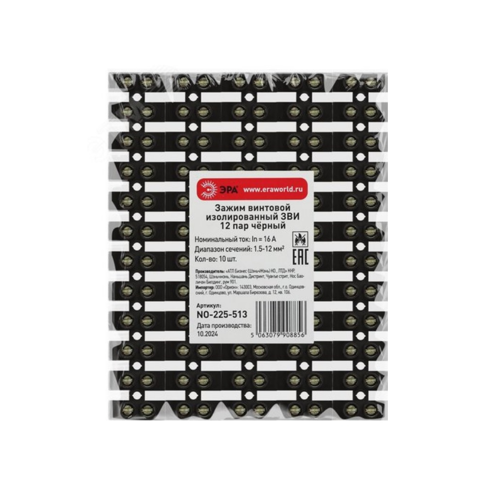 Зажим винтовой Эра NO-225-513, Б0068027, изолированный ЗВИ-нг, 16А, 1.5-12 кв.мм, 12 пар, чёрный