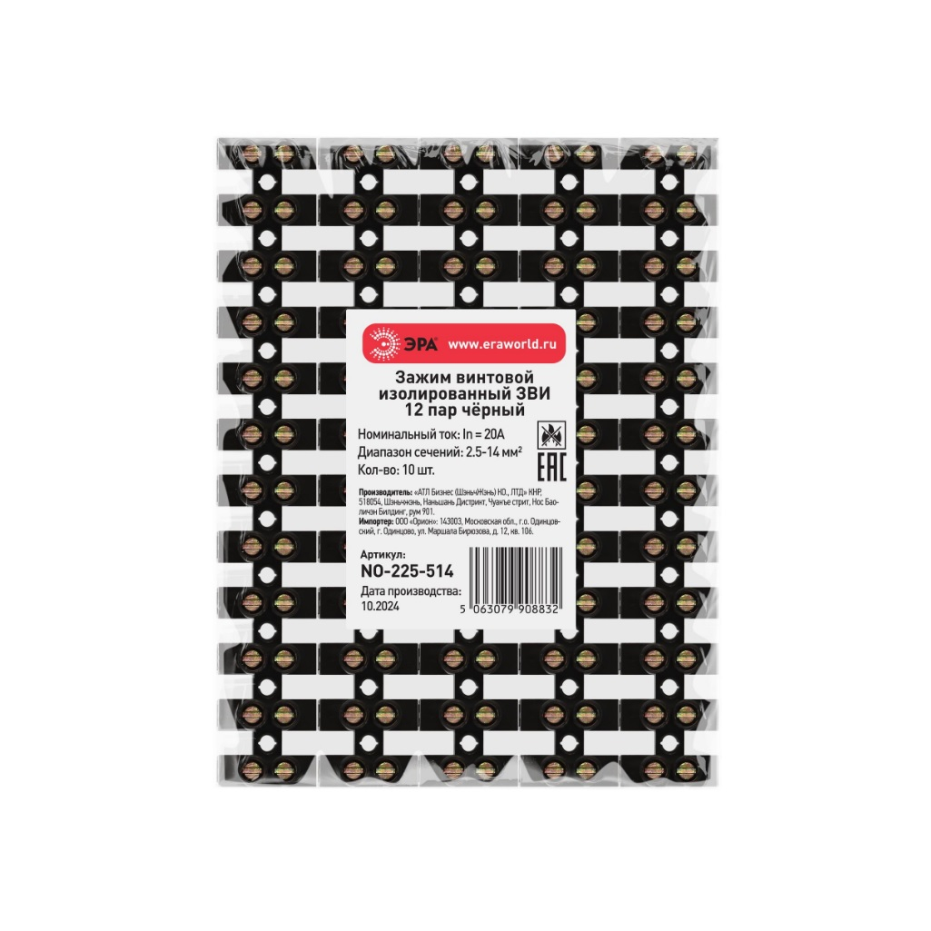 Зажим винтовой Эра NO-225-514, Б0068040, изолированный ЗВИ-нг, 20А, 2.5-14 кв.мм, 12 пар, чёрный