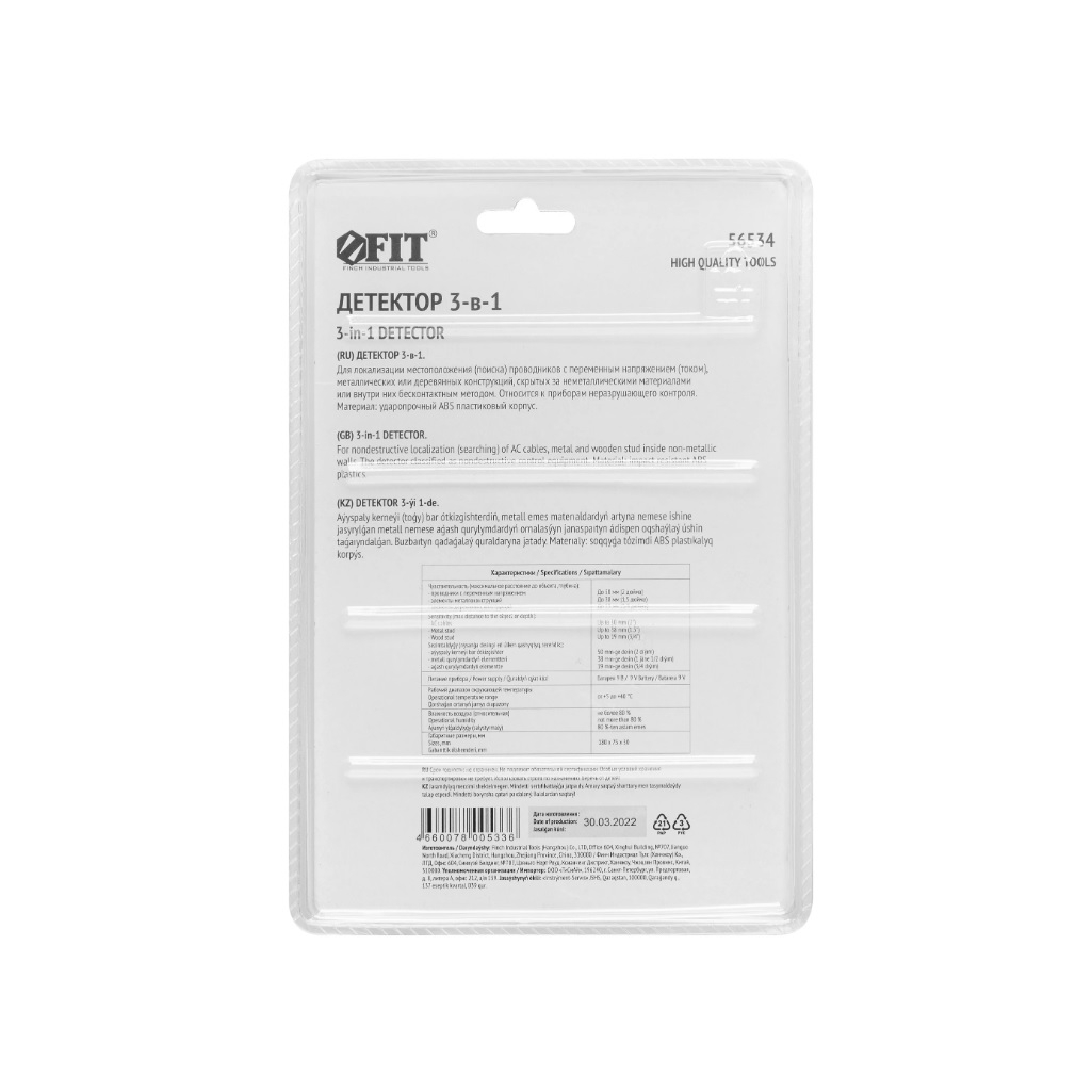 Детектор напряжения деревянных и металлических балок 3 в 1 FIT HQ Профи 56534 