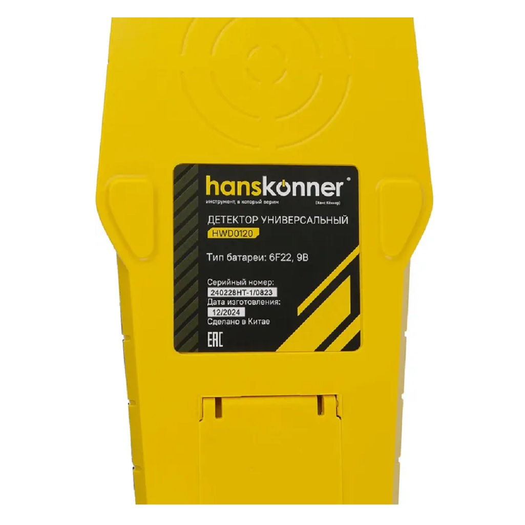 Детектор проводки Hanskonner HWD0120, до 120 мм, металлы, дерево, с автокалибровкой