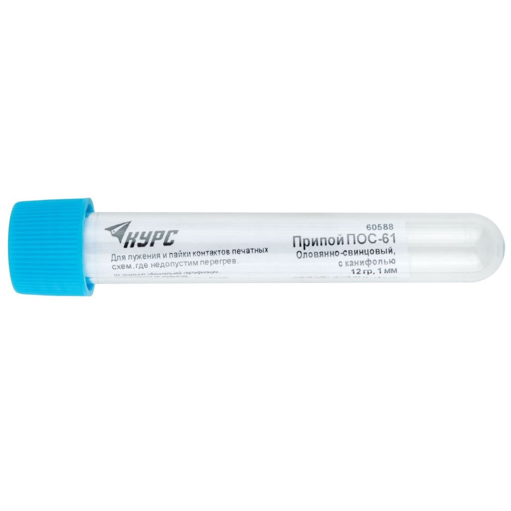 Припой Курс ПОС 61 60588, с канифолью, проволока диаметр 1 мм, в тубе, 12 гр.