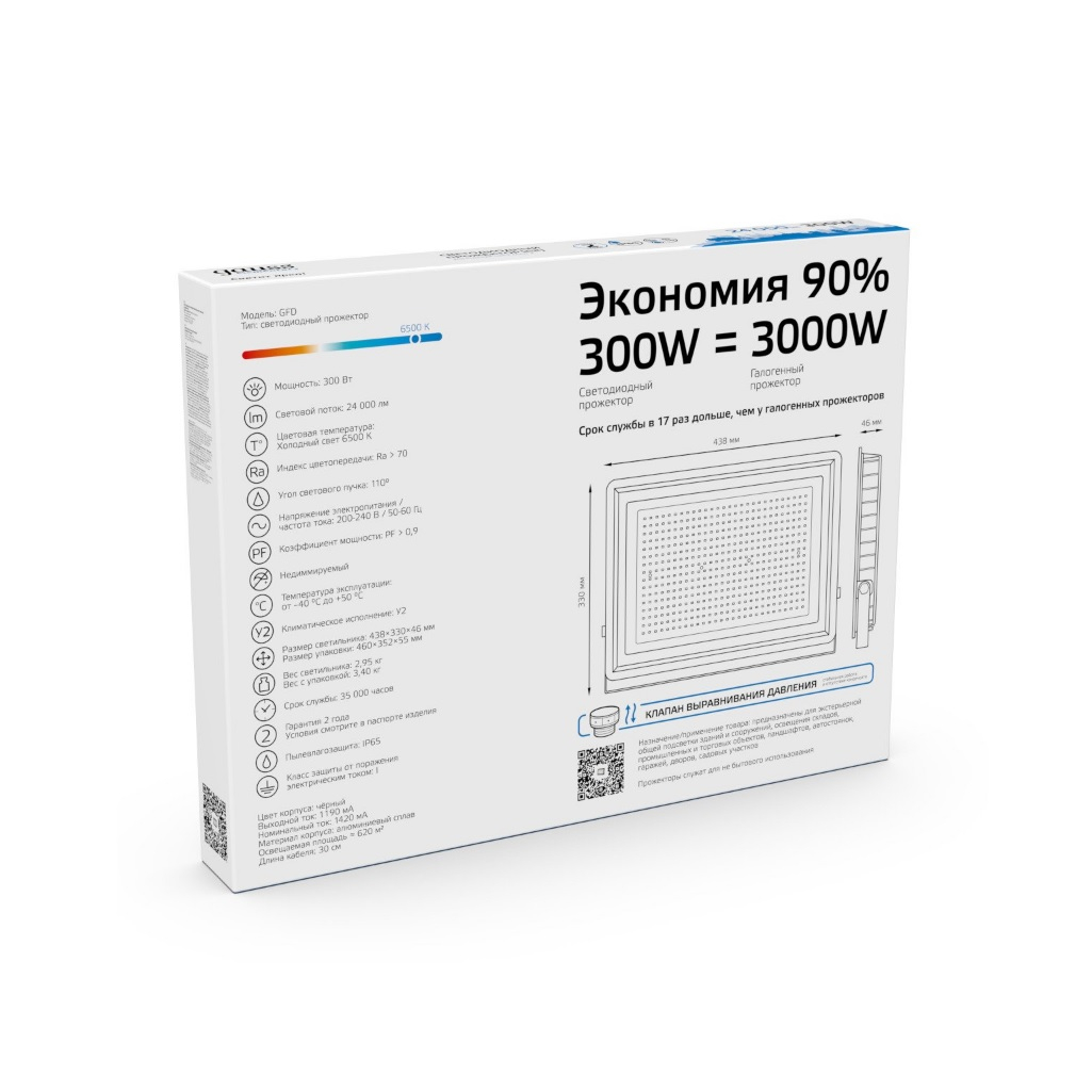 Прожектор светодиодный Gauss Elementary G2, GFD00301, 300W, 24000lm, IP65, 6500К, черный