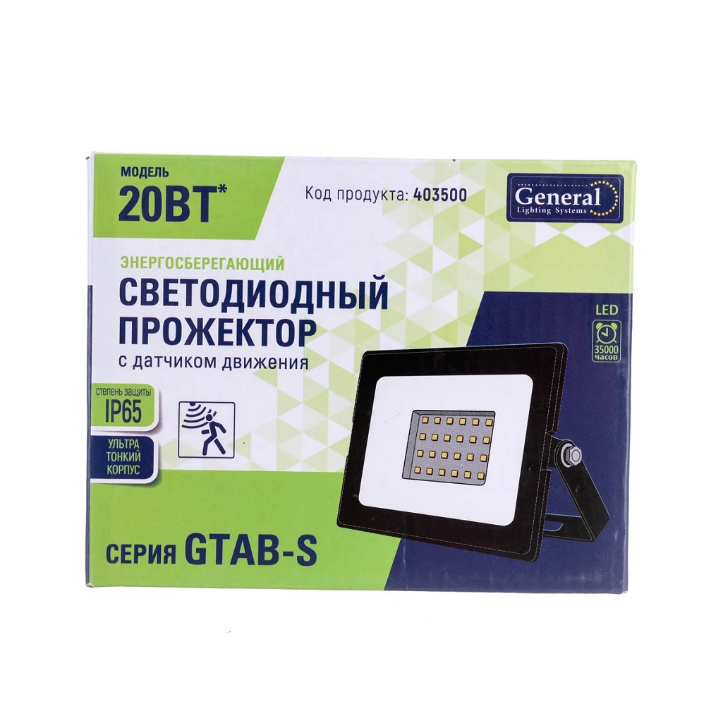 Прожектор светодиодный General GTAB-20-IP65-6500-S, 20 Вт, 6500К, IP65, датчик движения, черный