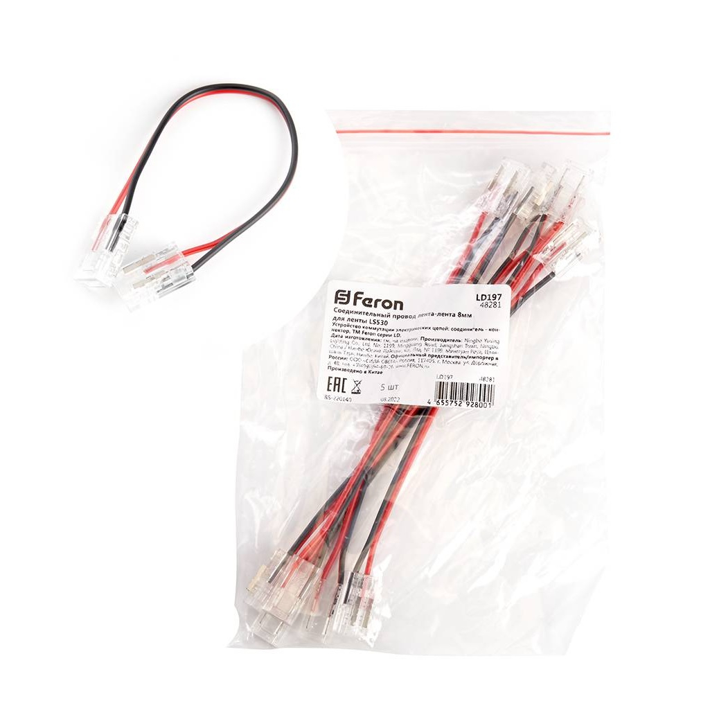 Соединитель провод лента-лента Feron LD197, 48281 для светодиодной ленты COB, 10 мм, в упаковке 5 штук