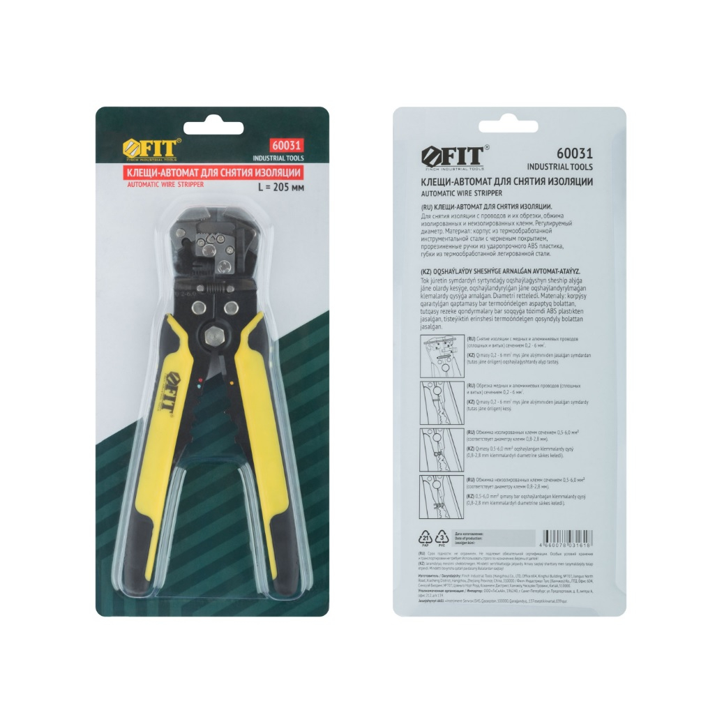Клещи - автомат для зачистки изоляции FIT 60031, регулируемый диаметр 0.2-6.0 мм, 205 мм 