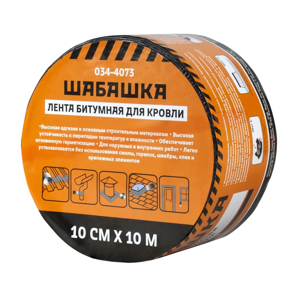 Лента битумная для кровли Шабашка 034-4073, коричневая, 10 см х 10 м   