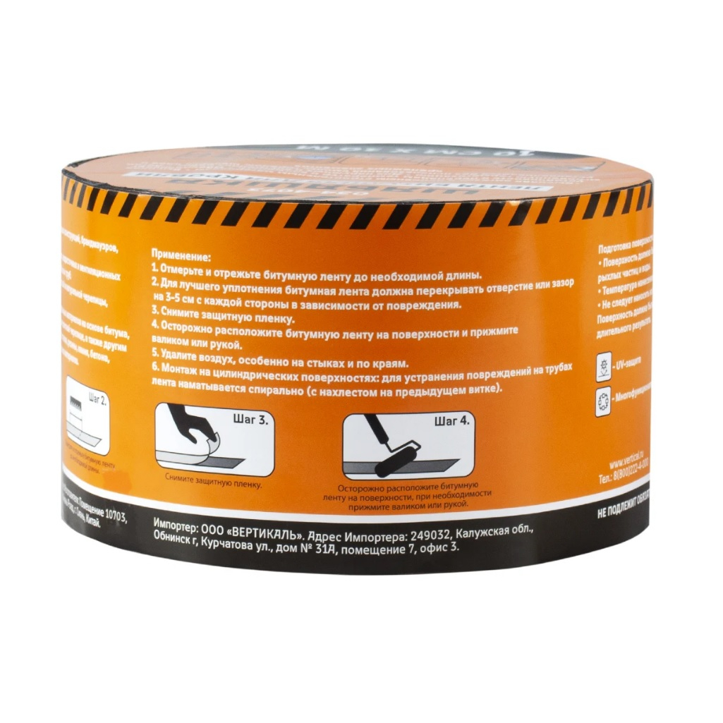 Лента битумная для кровли Шабашка 034-4073, коричневая, 10 см х 10 м   