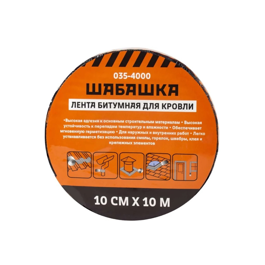 Лента кровельная Шабашка 035-4000, битумная, красная, ширина 10 см, длина 10 м 
