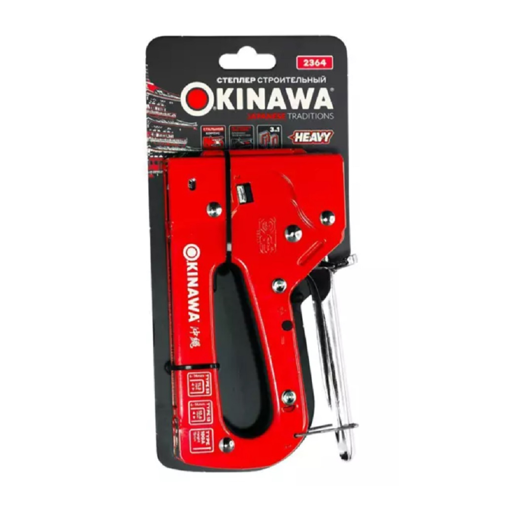 Степлер строительный Okinawa 2364, 3 в 1, ручной, регулируемая сила удара