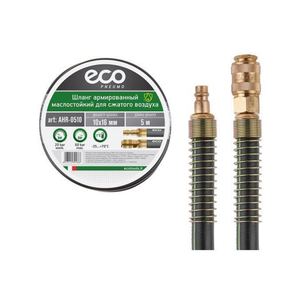 Шланг маслостойкий армированный Eco AHR-0510, для сжатого воздуха, с быстросъемным соединением, 10/16 мм, 5 м