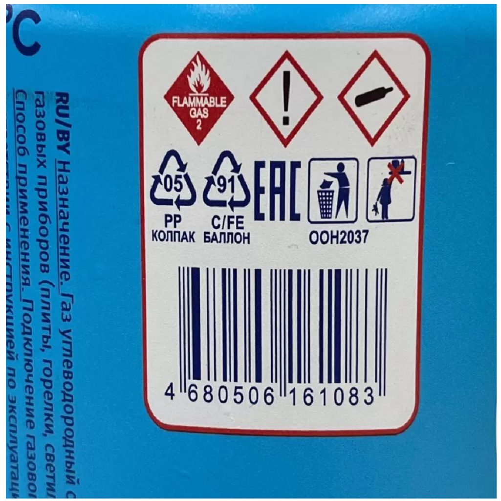 Баллон газовый Следопыт PF-FG-450R резьбовой, всесезонный, защитный клапан, 450 г