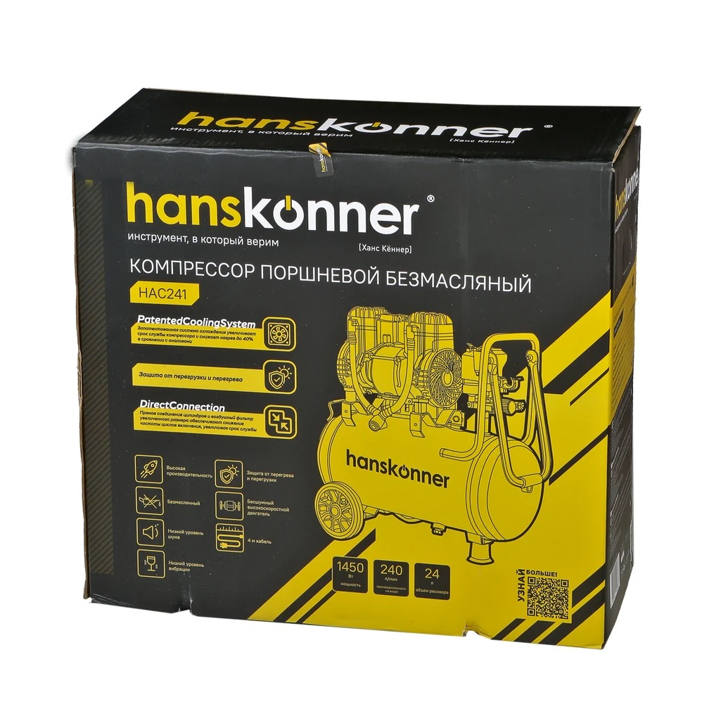 Компрессор безмасляный Hanskonner HAC241, 1.5 кВт, ресивер 24 л, 240 л/мин
