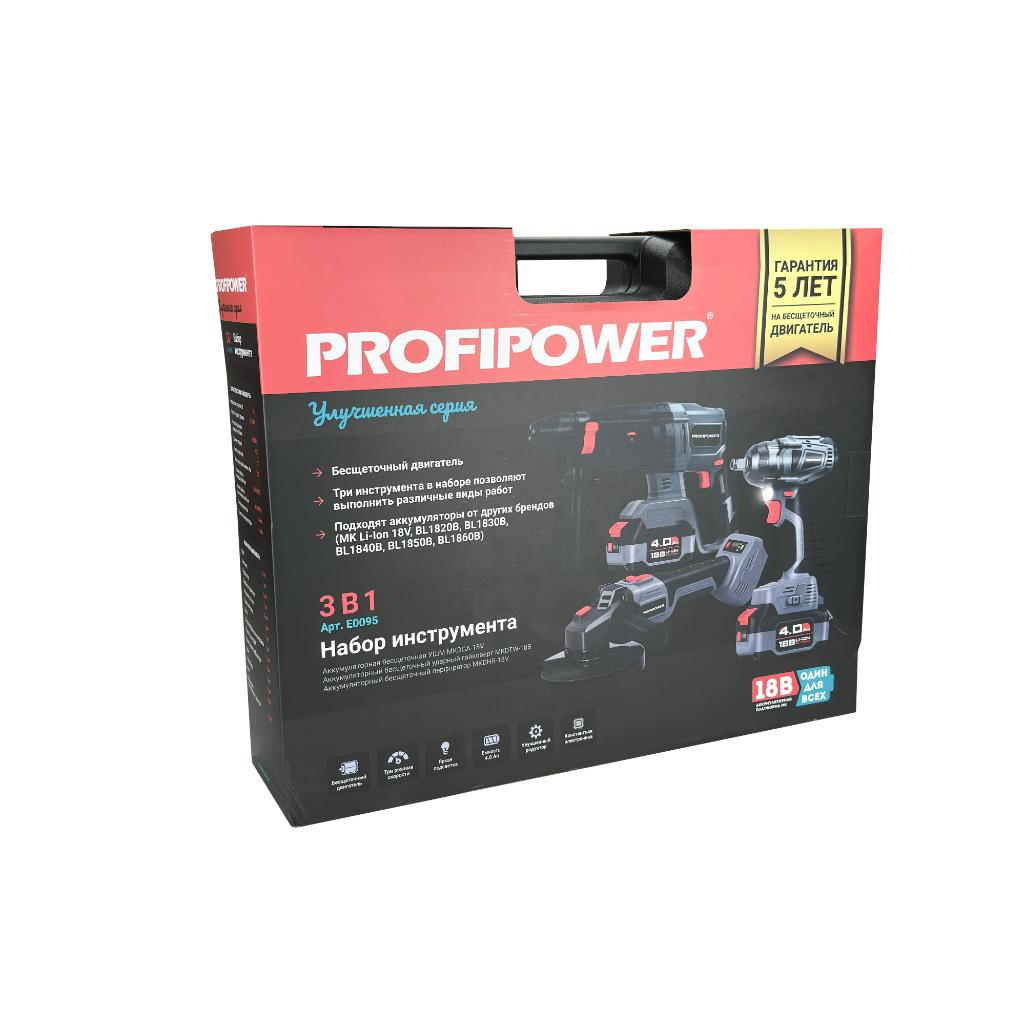 Набор аккумуляторный Profipower E0095 УШМ+Шуруповерт+Перфоратор 18В,  2 АКБ 4 A•h+з.у.