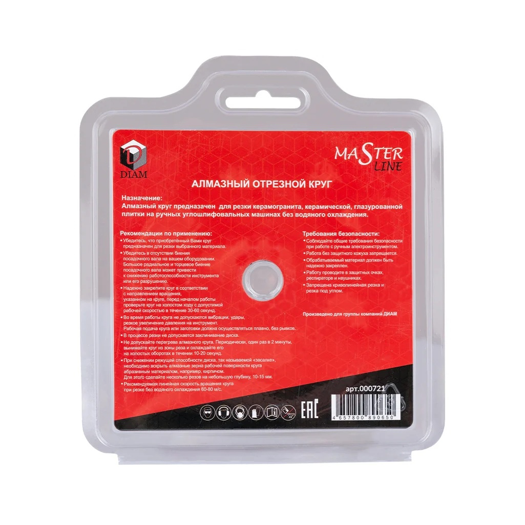 Диск алмазный DIAM Master Line CERAMICS SLIM керамика, керамогранит, глазурованная плитка 115х1.0х22.2 мм, 000721