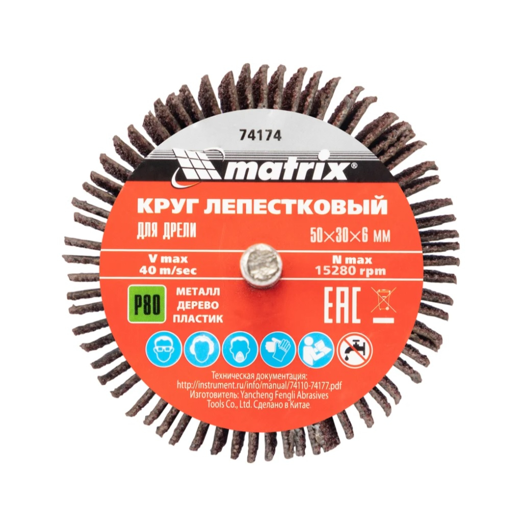 Круг лепестковый для дрели MATRIX 74174 Р80  50*30*6мм 