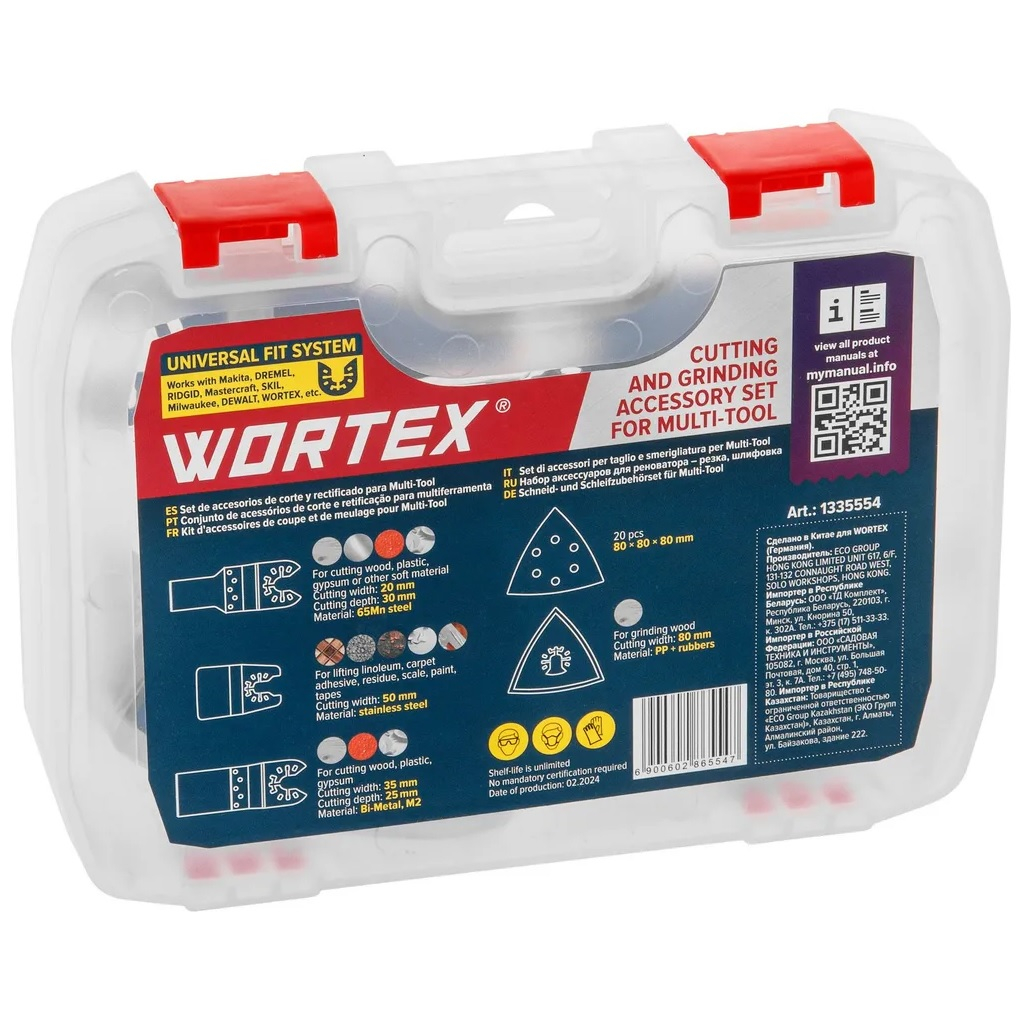 Набор насадок для многофункционального инструмента Wortex 1335554, 5 предметов