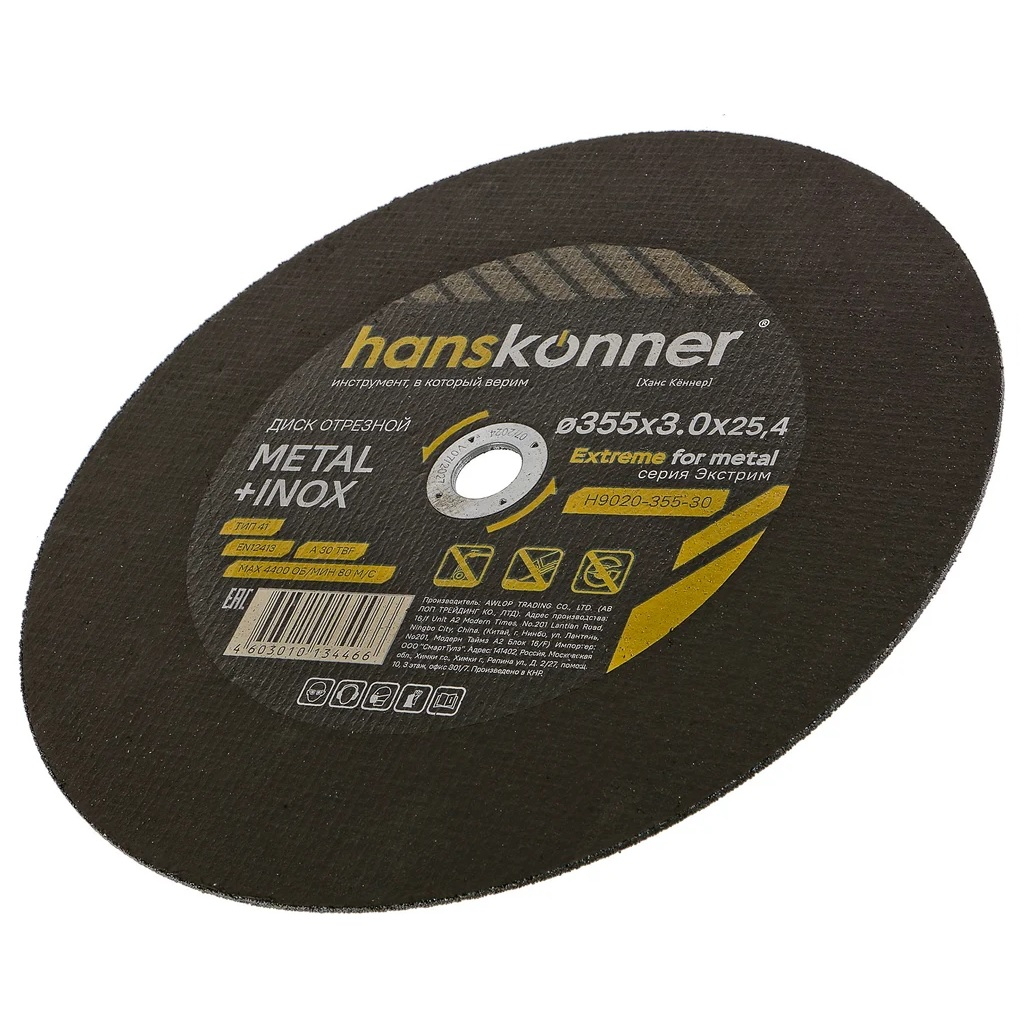 Диск отрезной Hanskonner H9020-355-30, серия Экстрим, металл, нержавеющая сталь, 355х3.0х25.4 мм