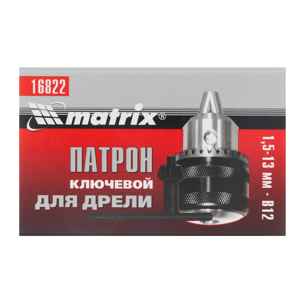 Патрон ключевой Matrix 16822, для дрели, 1.5-13 мм, В12, для фиксации оснастки