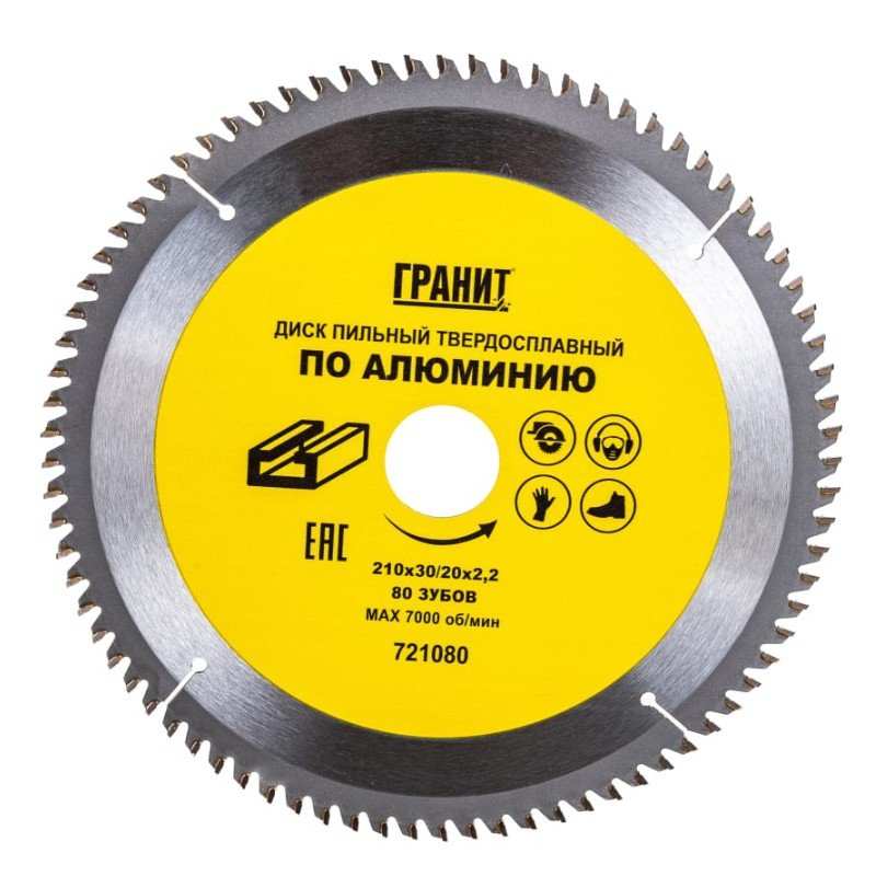 Диск пильный по алюминию Гранит 210х30х2.2 мм, 80 зубьев 721080