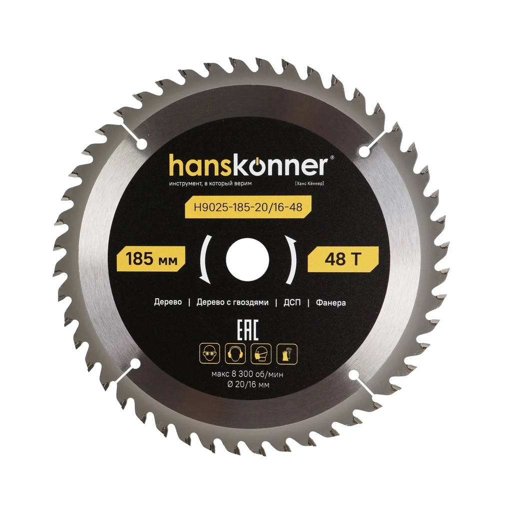 Диск пильный по дереву Hanskonner ArmorPiercing H9025-185-20/16-48, 185 мм,  20/16 мм, 48 зубьев