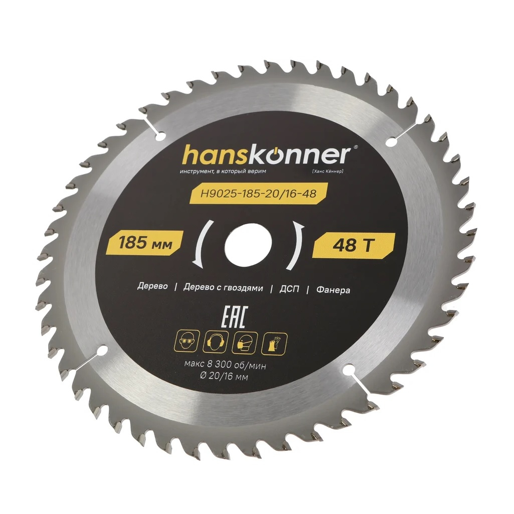 Диск пильный по дереву Hanskonner ArmorPiercing H9025-185-20/16-48, 185 мм,  20/16 мм, 48 зубьев