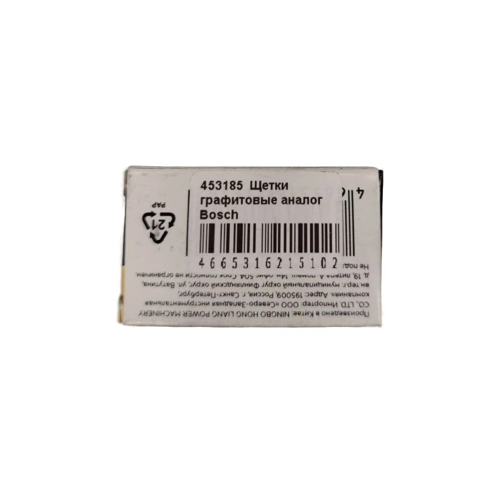 Щетки угольные IGP 7140209, графитовые, 6.3х16х26 мм, аналог Bosch 1617014126
