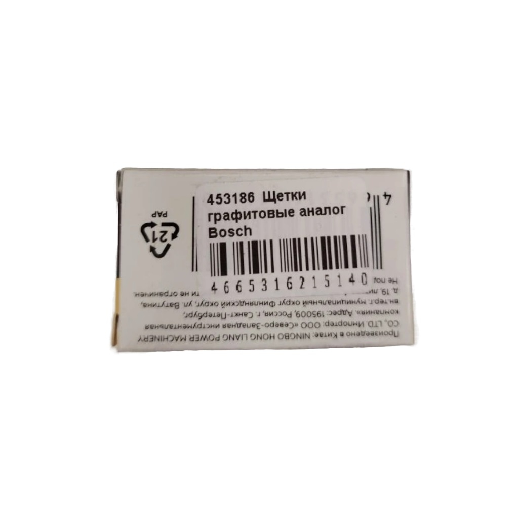 Щетки угольные IGP 7140210, графитовые, 6.2х12.5х23 мм, аналог Bosch 1617014135