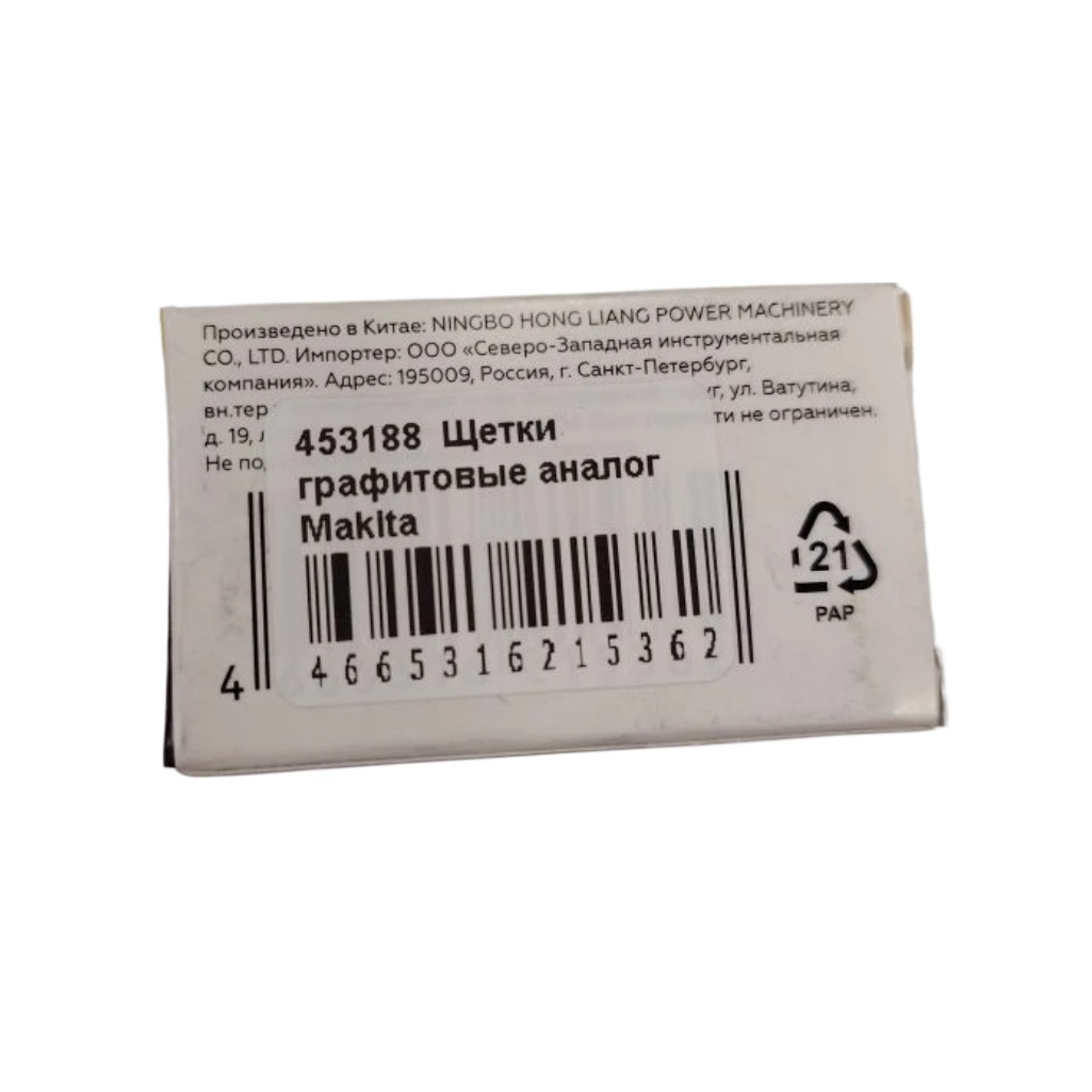 Щетки угольные IGP 7140609, графитовые, 6х13х26.5 мм, аналог Makita CB-175