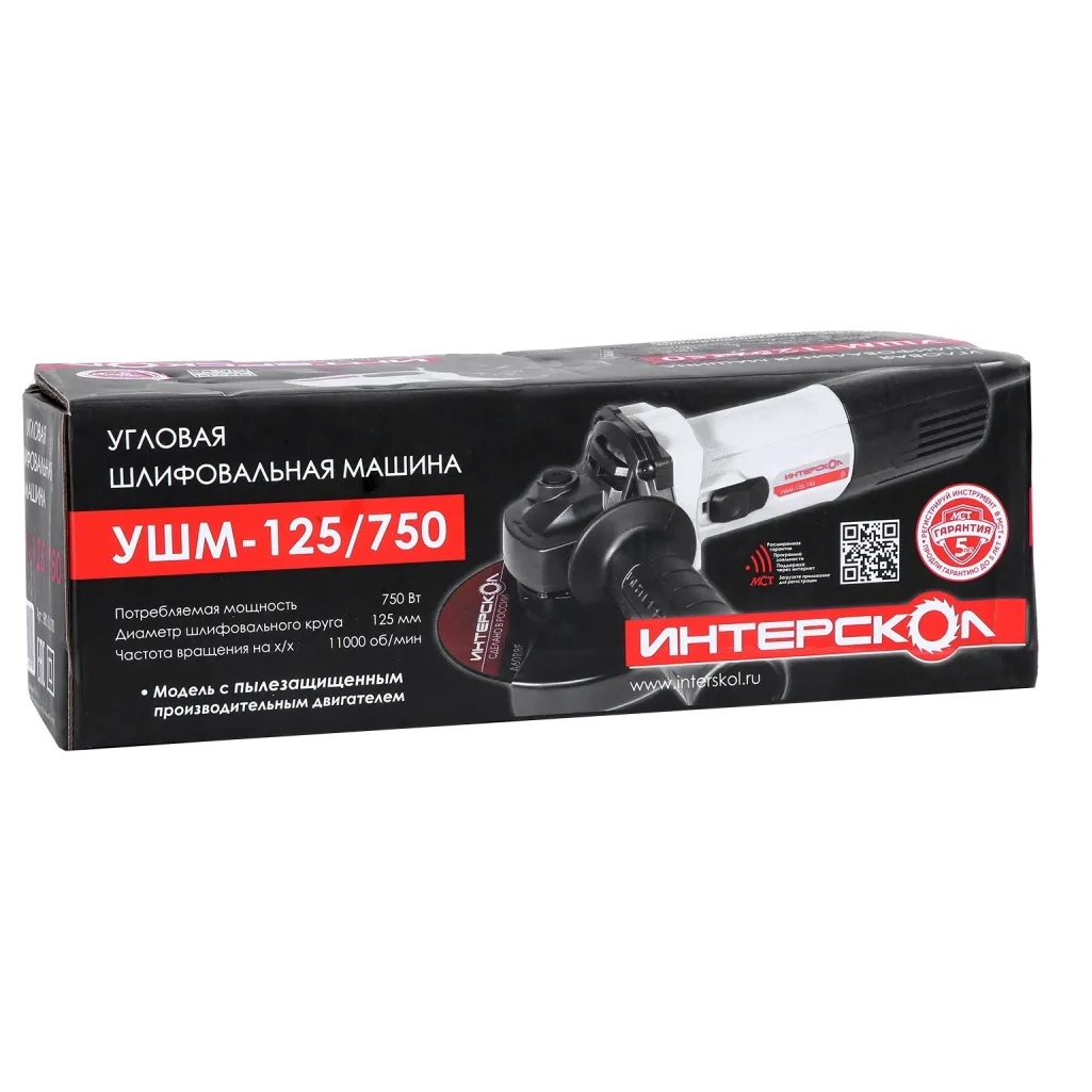 Шлифмашина угловая Интерскол УШМ-125/750, 981.0.0.70, 750 Вт, 11000 об/мин, диск 125 мм