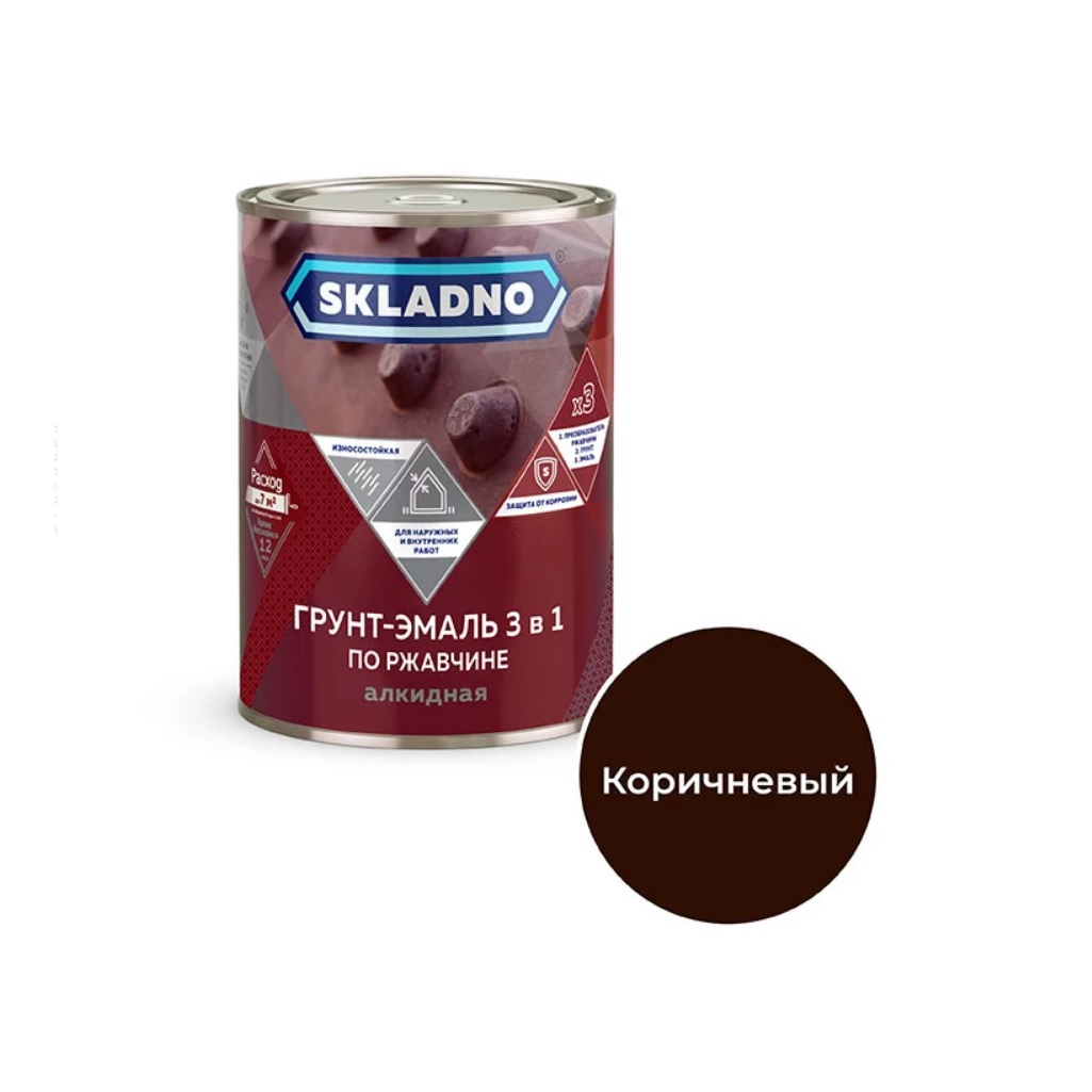 Грунт-эмаль Skladno 3 в 1, по ржавчине, глянцевая, коричневый, 1.8 кг