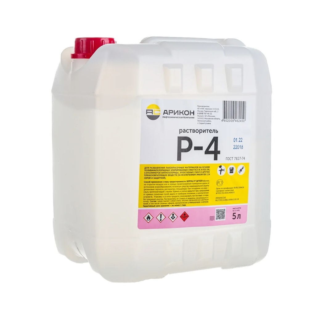 Растворитель Арикон Р-4 5 л