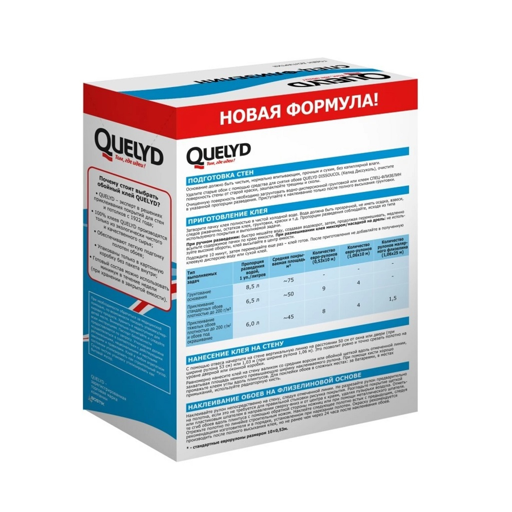 Клей Quelyd Спец-флизелин, для флизелиновых обоев, 50 кв.м, 300 г
