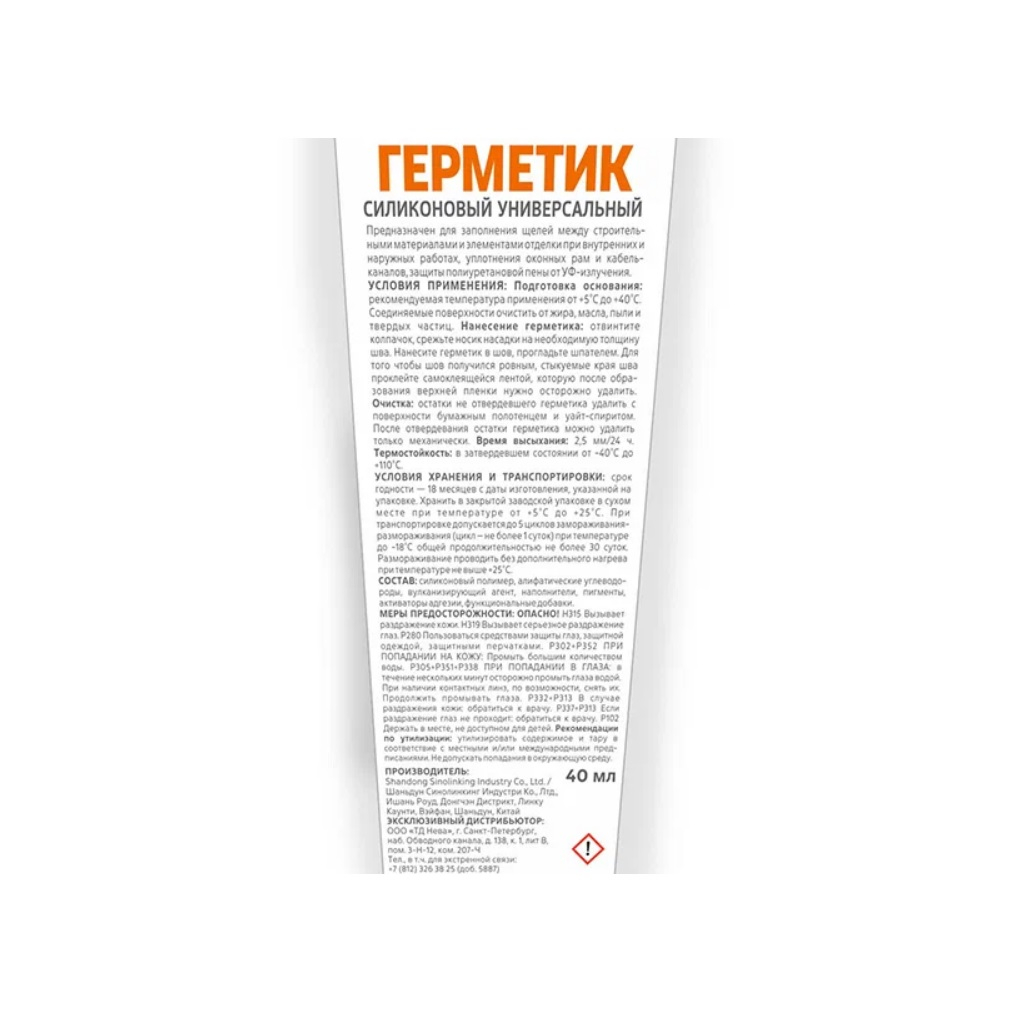 Герметик силиконовый MasterTeks Profimaster 279687, универсальный, белый, 80 мл