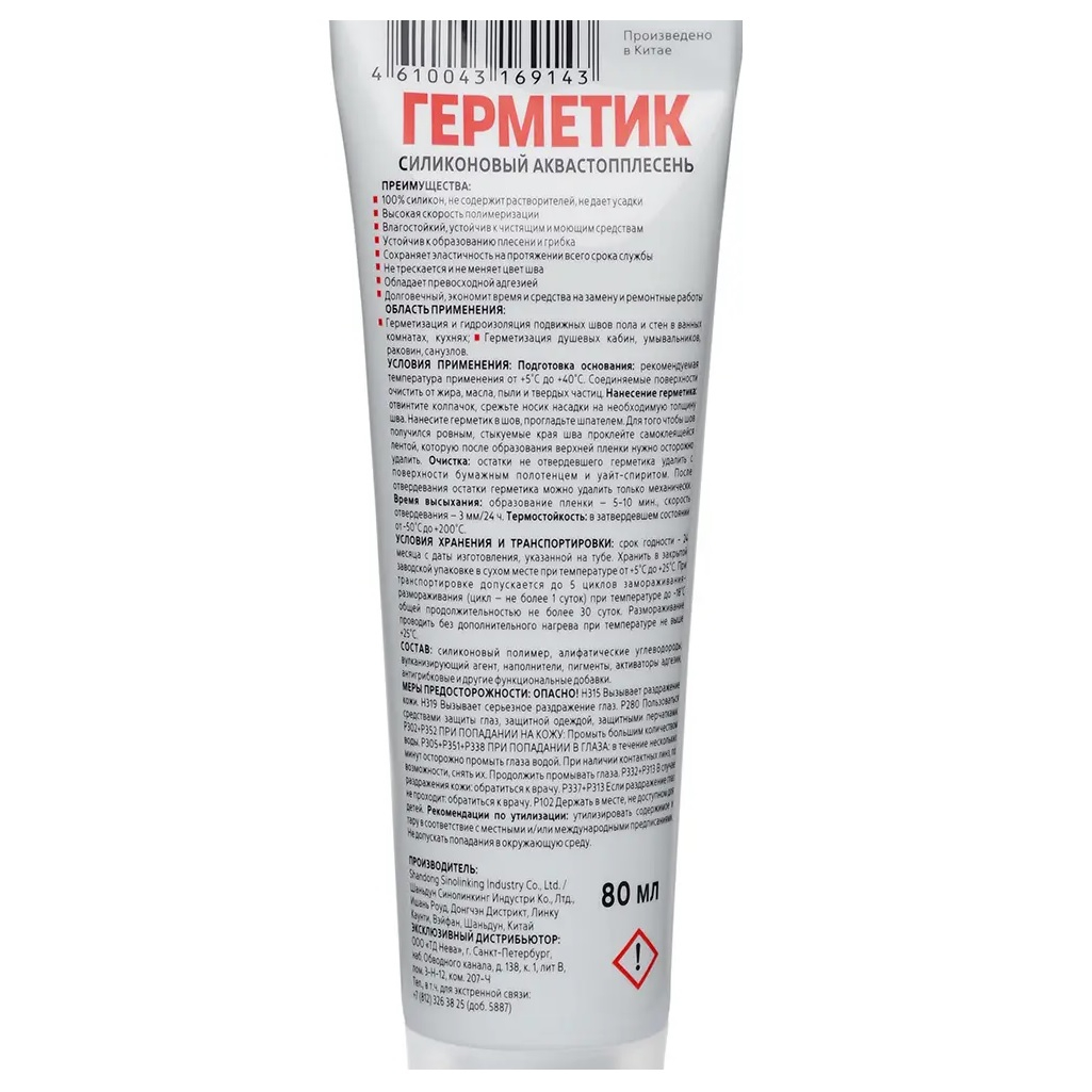 Герметик силиконовый MasterTeks Profimaster 278967, акваСТОПплесень, прозрачный, 80 мл