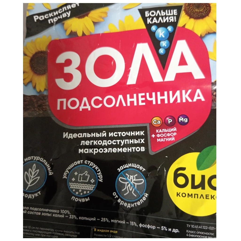 Удобрение Зола подсолнечника БИО-комплекс, универсальное органическое калийное, 5 л