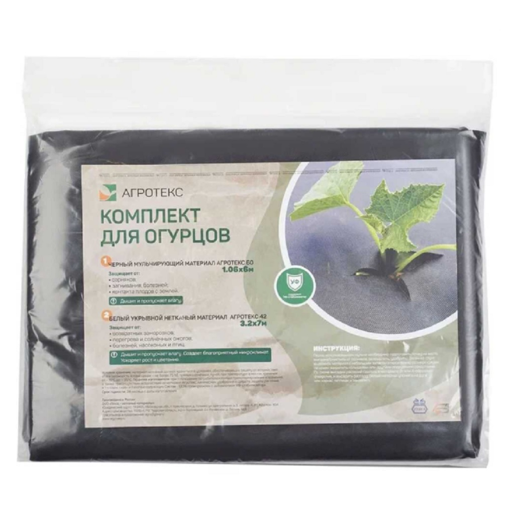 Комплект для огурцов Агротекс полотно белый 60 г/кв.м, 1,06х6 м, полотно черный 42 г/кв.м, 3.2х7 м